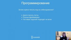 QA Автоматизатор: вопросы на собеседовании | QA Automation Engineer interview questions