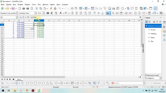 LibreOffice Calc. Урок 49. Абсолютные и относительные ссылки. | Работа с таблицами смотреть онлайн