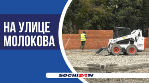 Еще один новый сквер появится в Адлерском районе