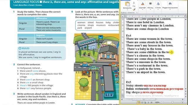 Ағылшын тілі 5 сынып 29-30 / English plus 5 p 29-30