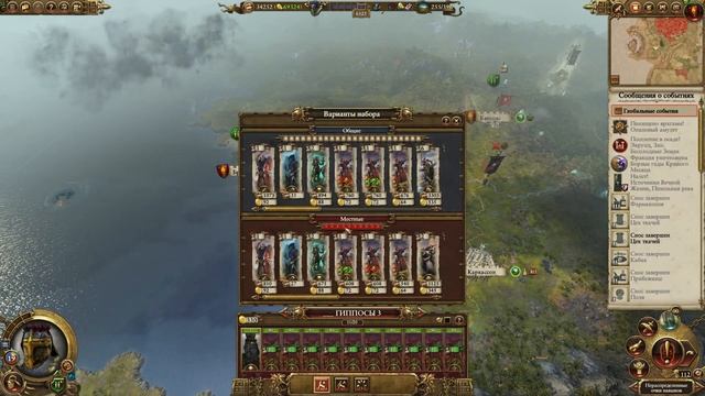 Базовый продвинутый гайд на Бретонию для легендарной сложности | Total War: Warhammer 2