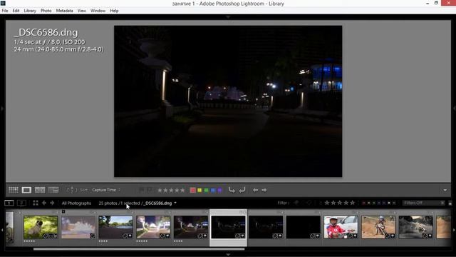Сортировка фотографий после фотосессии. Модуль Library в Lightroom