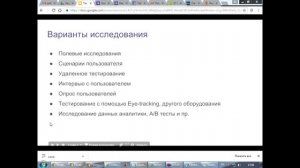 Юзабилити-тестирование сайта: виды, этапы, результаты