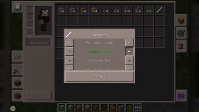 Как зачаровать любые вещи на 1000 лвл?В minecraft pe! смотреть онлайн
