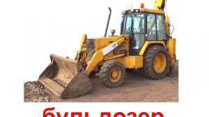 Презентация для детей по Доману. Транспорт 1