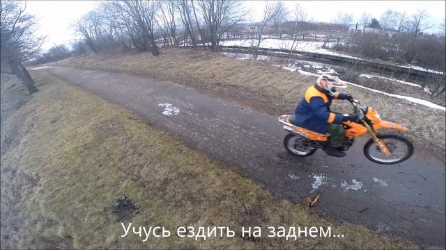 Учимся делать вилли 15 сек смотреть онлайн