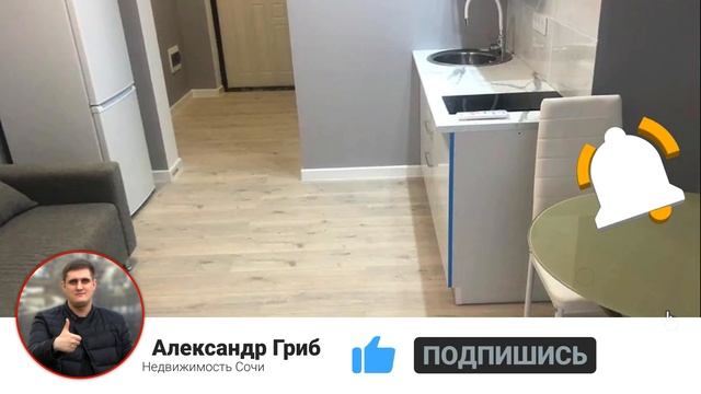 уютная квартира РМТ 33 м2 6,2 млн руб | недвижимость Сочи Дагомыс