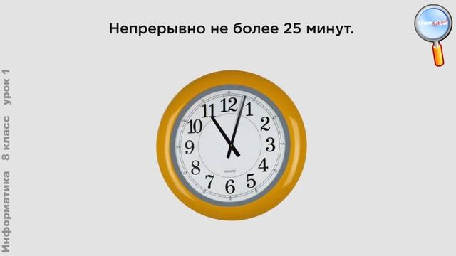 Информатика 8 класс (Урок№1 - Техника безопасности при работе с компьютером.) смотреть онлайн