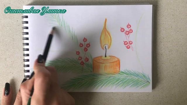 КАК НАРИСОВАТЬ СВЕЧУ КАРАНДАШАМИ // НОВЫЙ ГОД // ОТКРЫТКА // РИСОВАНИЕ ДЕТЯМ смотреть онлайн