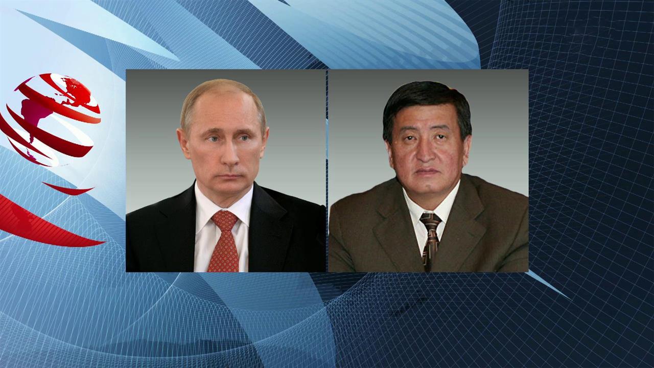 Владимир Путин отметил роль президента Киргизии в укреплении союзнических отношений двух стран