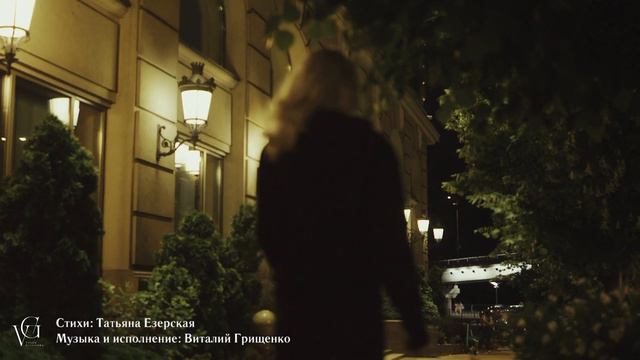 Брожу 🎸 Виталий Грищенко 🎵 Музыка для души