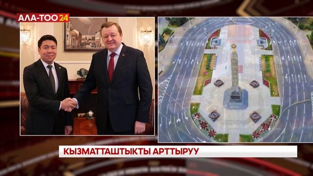 Эрбол Султанбаев Белоруссиянын Тышкы иштер министри менен жолугушту смотреть онлайн
