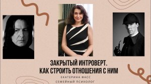 ЗАКРЫТЫЕ, НЕОБЩИТЕЛЬНЫЕ, ДИСТАНЦИРУЮЩИЕСЯ ЛЮДИ - как с ними строить отношения и жить __ психология