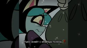 [Эдит]- Жалко Ушко(#психоняшки