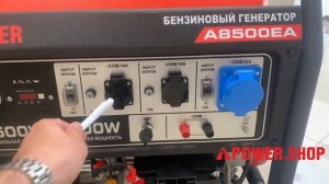 Бензиновый генератор A-iPower A8500EA