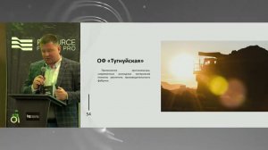 Отзыв ОФ "Тугнуйская" о работе с компанией TAPP Group