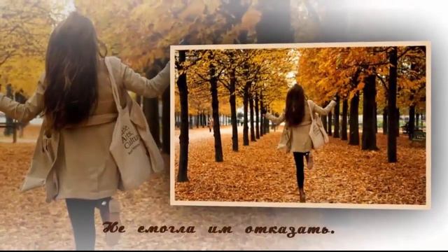 Осени красота