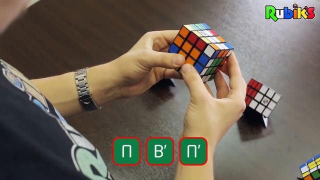Как собрать кубик Рубика 4x4. Часть 3 "Сборка Рёбер"