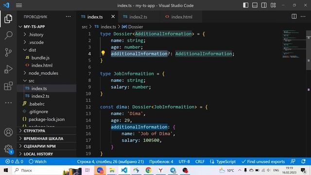 Когда использовать наследование, а когда generic в TypeScript смотреть онлайн