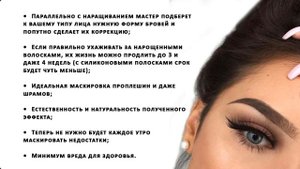 Наращивание Бровей В Салоне. Стоит Ли Это Того