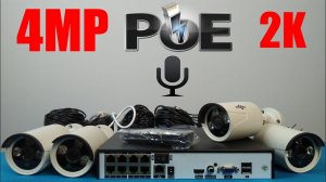 НЕДОРОГОЙ КОМПЛЕКТ 4 КАМЕР 2К РАЗРЕШЕНИЯ POE  С АЛИЭКСПРЕСС