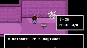 1 Часть 4 1/2 серия Undertale