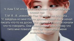/•Твой учитель Пак Чимин•/1 серия мини фф/