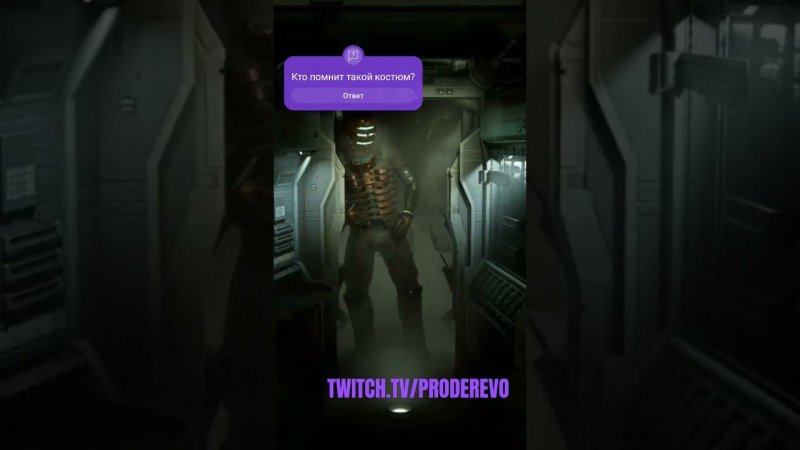 Dead Space Remake ▶️ Классический костюм #games #xbox #letsplay #deadspace2023 #shorts