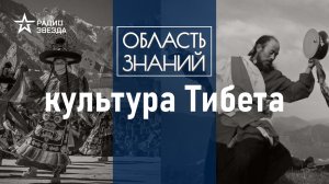 Что такое брак по-тибетски? Лекция тибетолога Анны Цендиной.