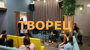 One Pass 5:15 - Творец (Кукрыниксы Cover)