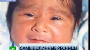 Длинные ресницы у мальчика Рекорд