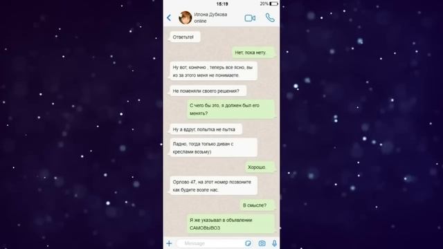 Переписки - Отдай мне квартиру! (Сборник из ПЕРВЫХ историй!)