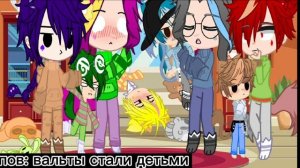 {meme}{13 карт}{вальты(валеты)стали детьми}(не.ориг)