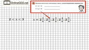 Урок 8 Задание 4 – ГДЗ по математике 4 класс (Петерсон Л.Г.) Часть 2