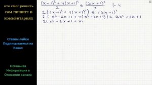 Математика Решите неравенство  ((x-1)^2 +4(x+1)^2)/2 меньше или равно ((3x+1)^2)/4