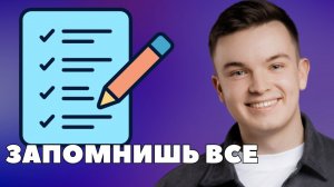 9 из 10 100балльников выучили теорию по обществознанию по этому плану | ЕГЭ обществознание