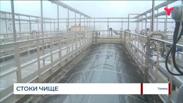 Вторая очередь песколовок в Тюмени смотреть онлайн