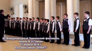 "Трус не играет в хоккей" Хор "ВИВАТ" (2014)