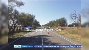 Смертельное ДТП произошло вблизи города Благодарный на Ставрополье