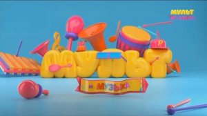 Заставка во время профилактики Мульт и Музыка (14.10.2021)