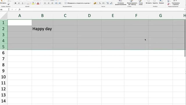 Как пользоваться функцией Формат. Урок 65. смотреть онлайн