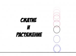 Анимация прыгающего на месте мяча