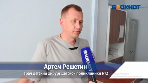 «Говорили, что обследуем на органы»: детский хирург из Волжского рассказал о поездке в ЛНР