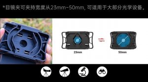 Универсальный адаптер для смартфонов Apexel F002 для биноклей/микроскопов/телескопов