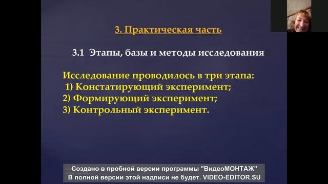 Исследовательский проект:«Влияние гендерных различий на стиль управления в сфере образования.»