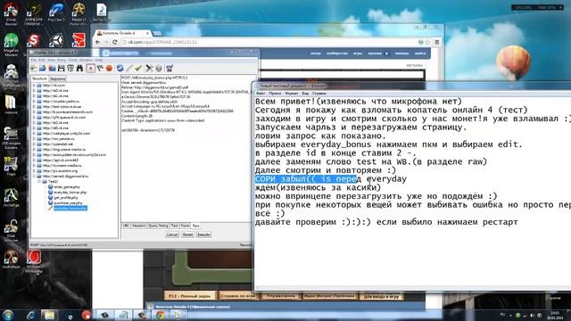 взлом копатель онлайн на монеты 2014 смотреть онлайн
