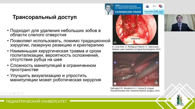 Карпатский И.В. ХИРУРГИЧЕСКОЕ ЛЕЧЕНИЕ БОЛЬНЫХ ДИСТОПИЕЙ ЗОБНОИЗМЕНЕННОЙ ЩИТОВИДНОЙ ЖЕЛЕЗЫ