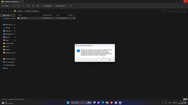 Решение ошибки "Используется неподдерживаемый протокол"