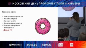 План карьеры  как составить резюме без опыта, подготовиться к первой работе и на