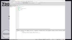 Первая программа (Hello world!). Учимся писать красиво. Курс по разработке на Си и Си++. Урок 1